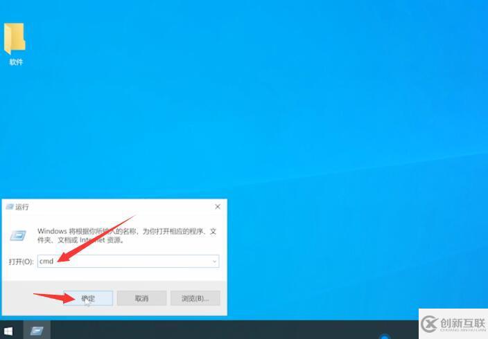 計算機中命令提示符的打開方法