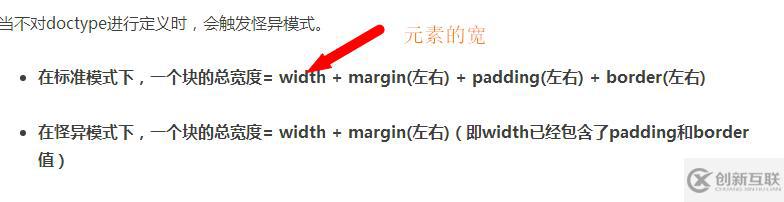 HTML中使用盒模型的注意事項有哪些