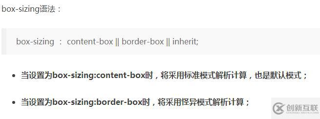 HTML中使用盒模型的注意事項有哪些