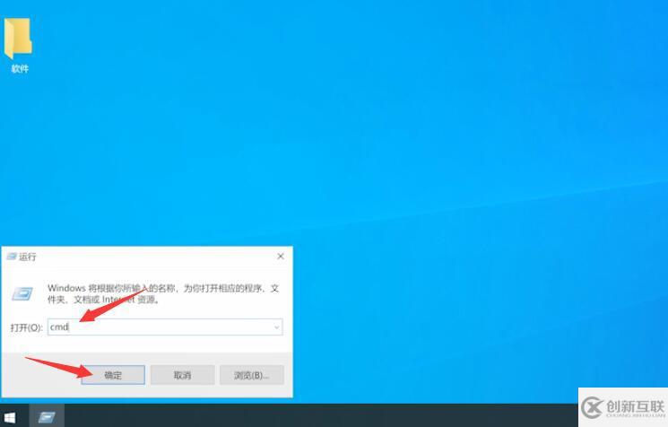 計算機中命令提示符的打開方法