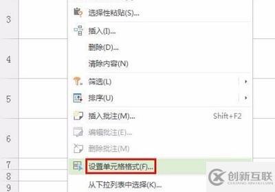 wps表格如何換行