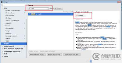 IntelliJ IDEA中如何使用jRebel進行Java熱部署