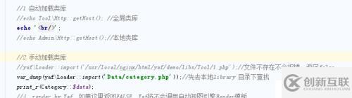 yaf nginx 配置