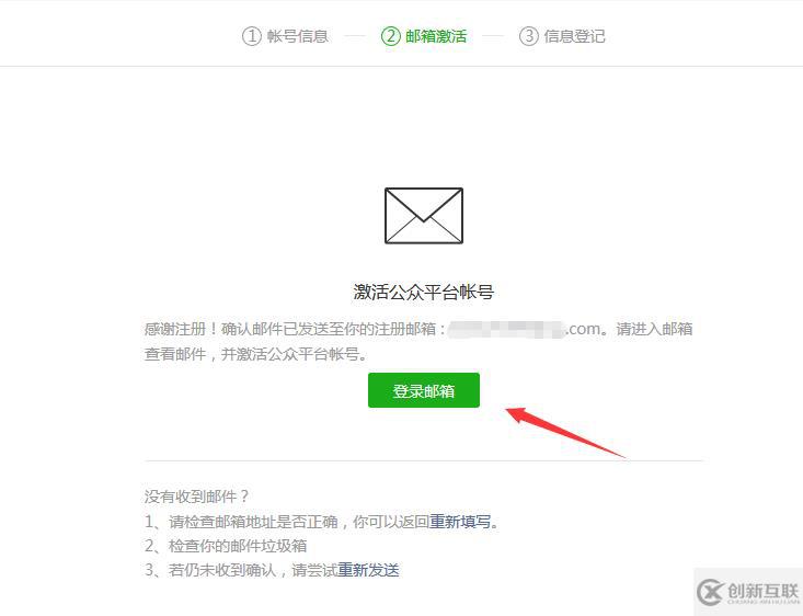 個(gè)體戶注冊微信小程序的方法