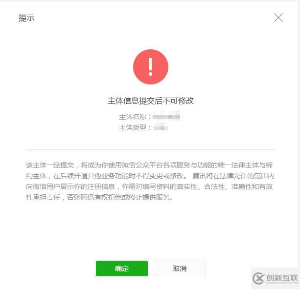 個(gè)體戶注冊微信小程序的方法