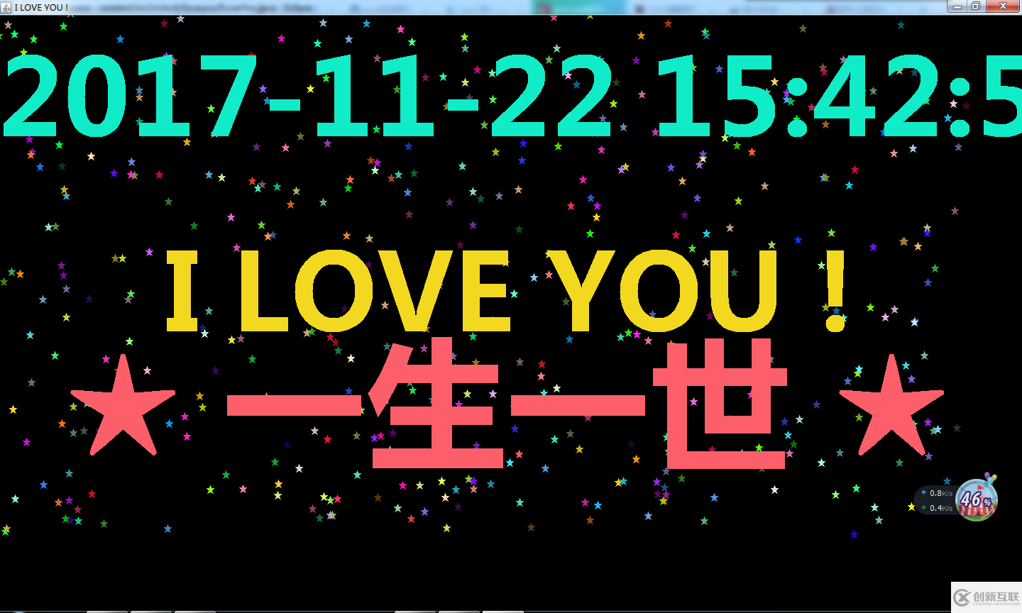 Java如何輸出動(dòng)態(tài)閃圖iloveyou