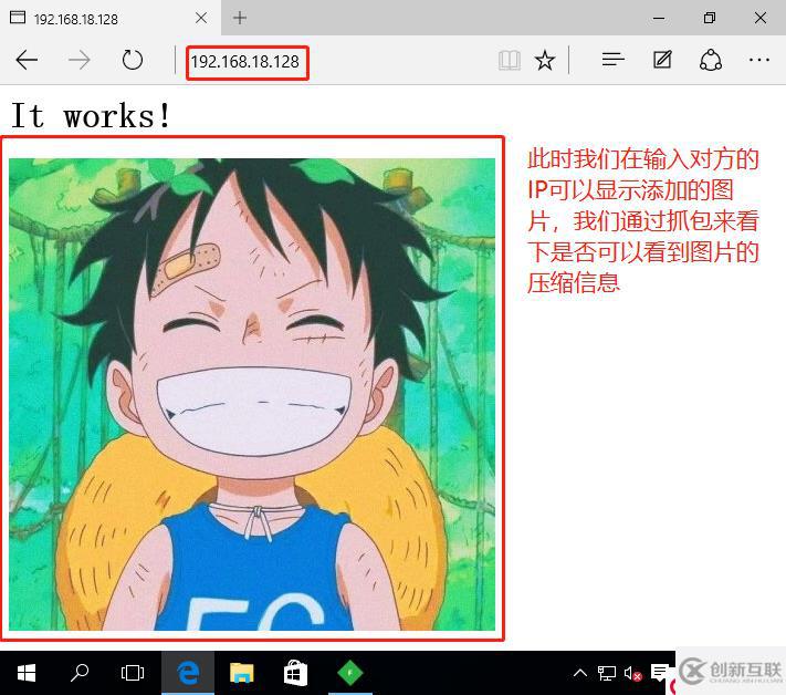 Apache網(wǎng)頁優(yōu)化—網(wǎng)頁壓縮