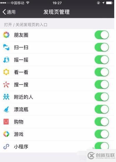 如何阻止微信小程序自動(dòng)打開