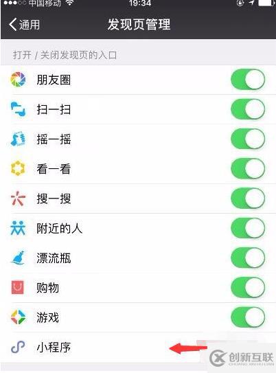 如何阻止微信小程序自動(dòng)打開