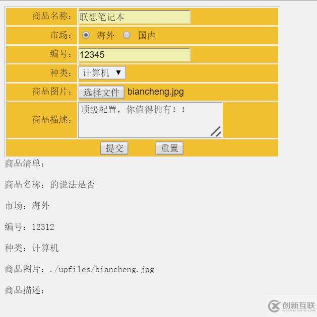 如何實現(xiàn)PHP與Web頁面的交互