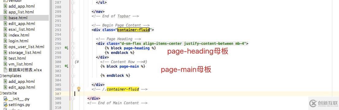 Django 之 母版使用