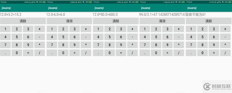 Android Studio如何實(shí)現(xiàn)簡(jiǎn)單計(jì)算器功能