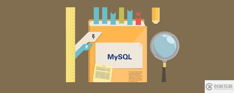 mysql存儲(chǔ)過程和觸發(fā)器有啥具體區(qū)別