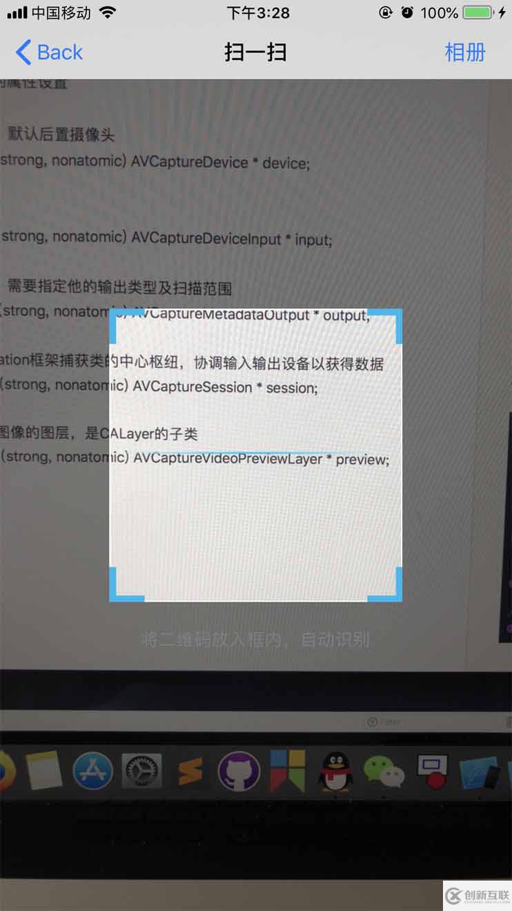 ios中怎么掃描與生成二維碼
