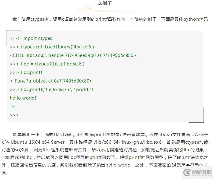 使用ctypes調(diào)用c語言接口+使用virtualenv隔離python環(huán)境