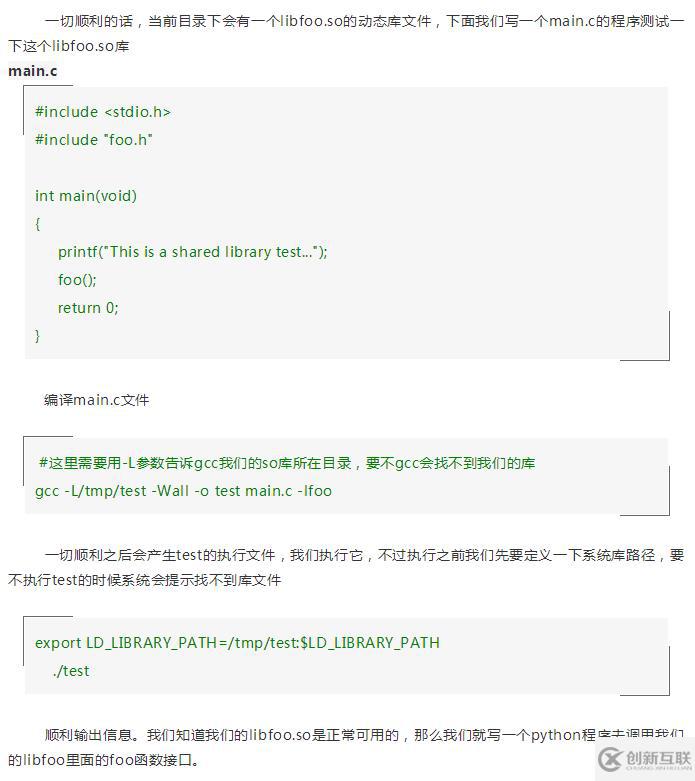 使用ctypes調(diào)用c語言接口+使用virtualenv隔離python環(huán)境