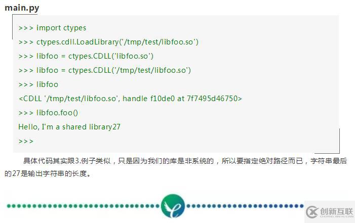 使用ctypes調(diào)用c語言接口+使用virtualenv隔離python環(huán)境