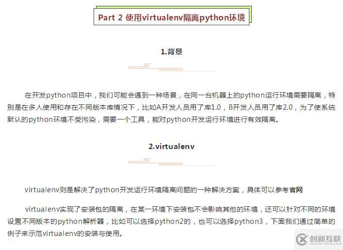使用ctypes調(diào)用c語言接口+使用virtualenv隔離python環(huán)境