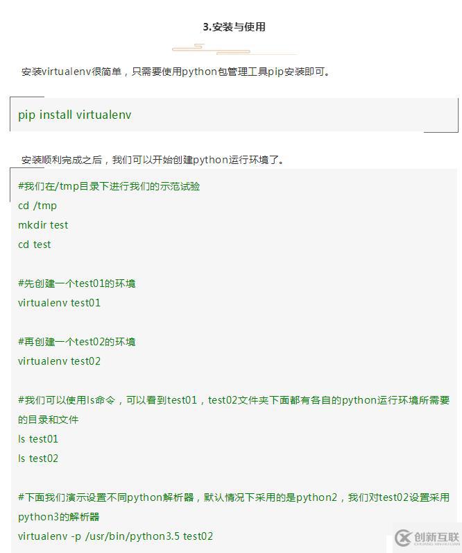 使用ctypes調(diào)用c語言接口+使用virtualenv隔離python環(huán)境