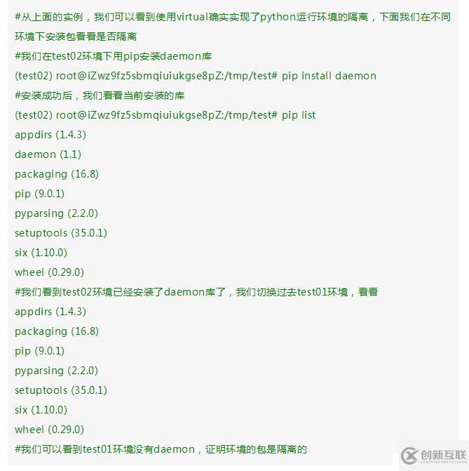 使用ctypes調(diào)用c語言接口+使用virtualenv隔離python環(huán)境