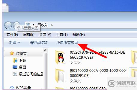 桌面快捷方式恢復(fù)的方法是什么