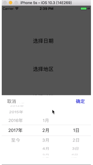 iOS如何自定義日期、時間、城市選擇器