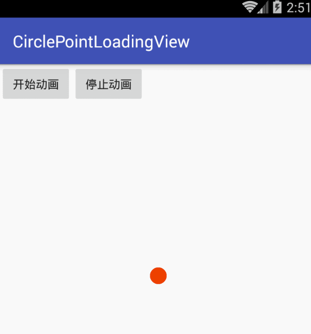 android仿直播圓點(diǎn)加載效果