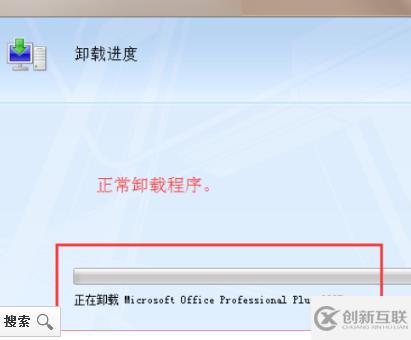如何解決出現(xiàn)“安裝程序的一個(gè)實(shí)例已經(jīng)在運(yùn)行”的問題