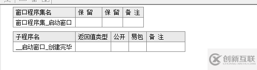 易語言分割文本的方法簡介