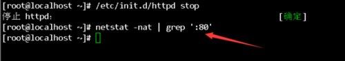 如何解決Linux系統(tǒng)80端口被占用的問題