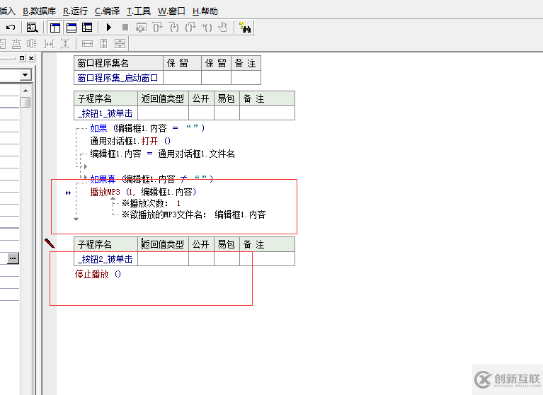 易語(yǔ)言怎么編寫mp3播放器