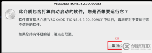 virtualbox虛擬機(jī)怎么安裝kali-linux增強(qiáng)工具
