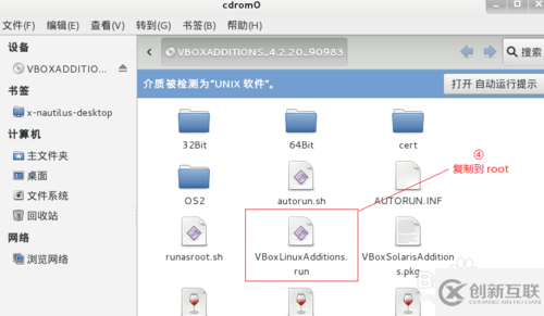 virtualbox虛擬機(jī)怎么安裝kali-linux增強(qiáng)工具