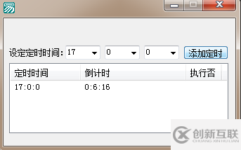 易語(yǔ)言通過(guò)時(shí)鐘和計(jì)次循環(huán)來(lái)實(shí)現(xiàn)定時(shí)任務(wù)的代碼
