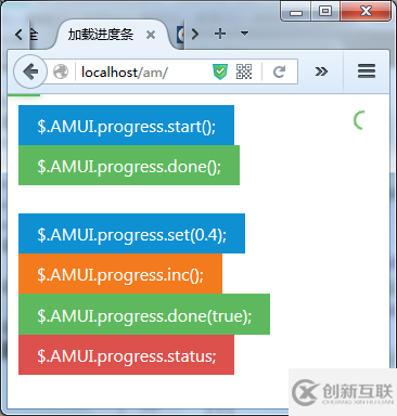 AmazeUI如何實(shí)現(xiàn)加載進(jìn)度條