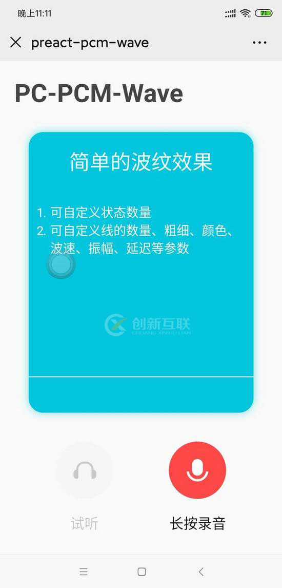 HTML5如何實現(xiàn)錄音功能