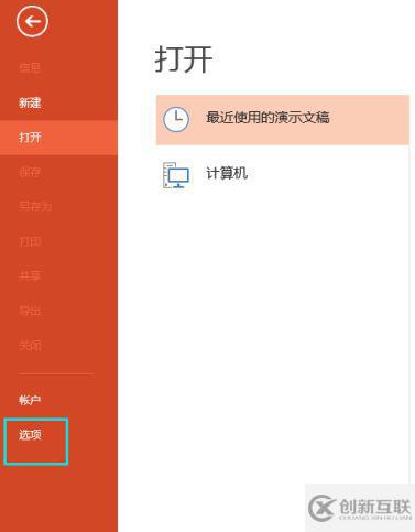 ppt文件損壞修復(fù)無法讀取的解決方法