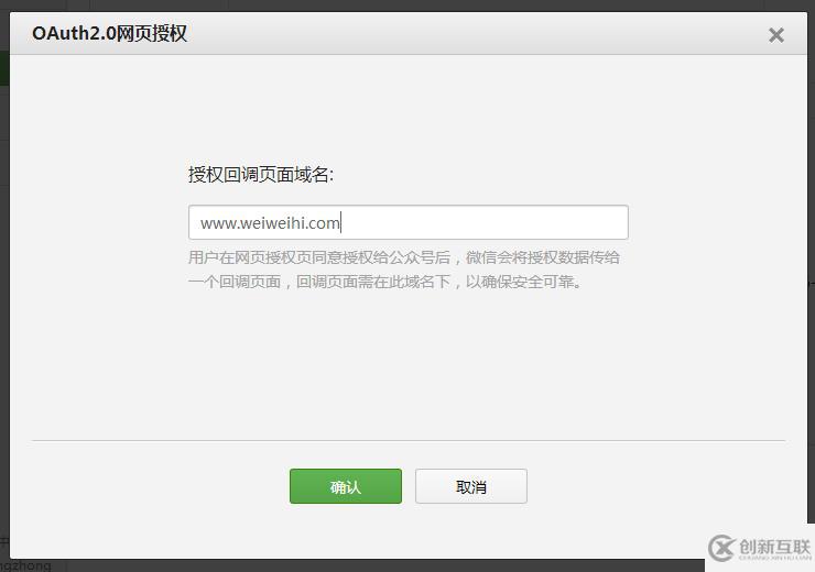 微信公眾平臺(tái)開發(fā)之OAuth2.0有什么用