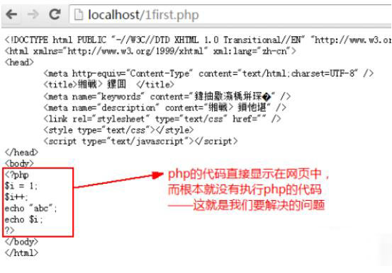 如何解決apache無法打開運(yùn)行php的問題