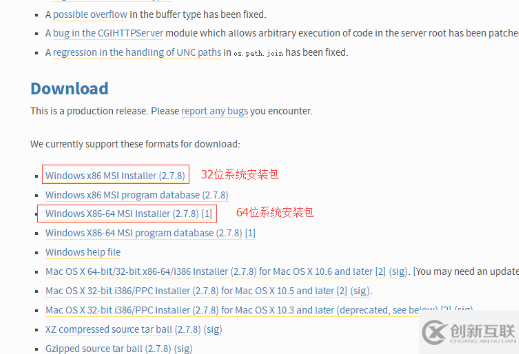 安裝python2.7和環(huán)境變量配置的方法