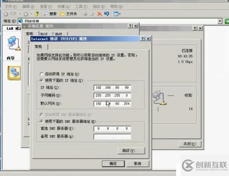 網(wǎng)絡(luò)配置動(dòng)態(tài)路由