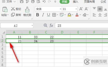 wps表格加一行的方法