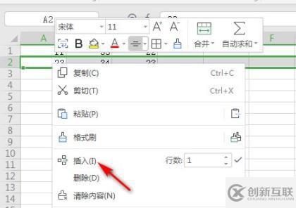 wps表格加一行的方法