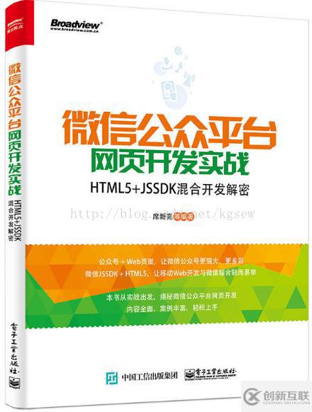 利用JSSDK在網(wǎng)頁(yè)中獲取地理位置的方法