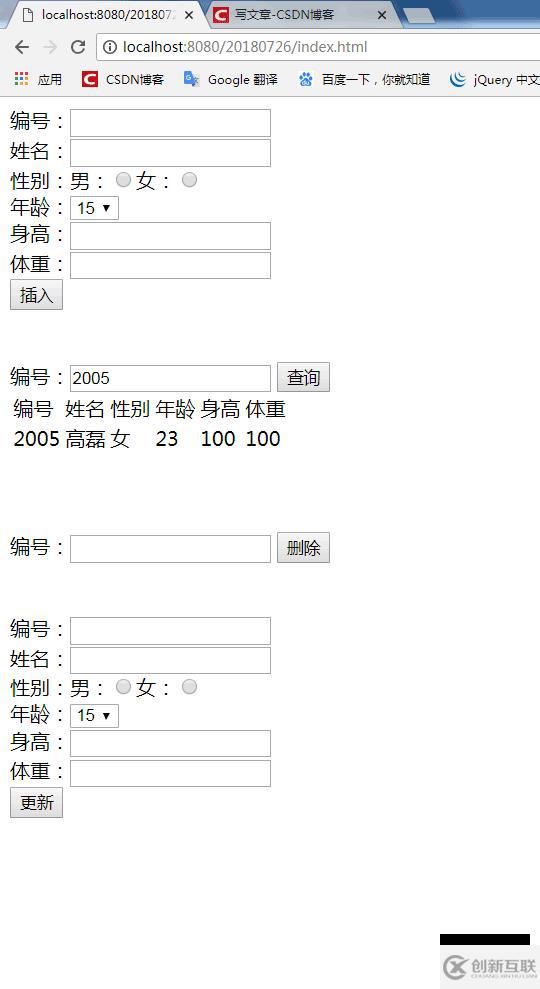 AJAX實(shí)現(xiàn)數(shù)據(jù)增刪改查的方法