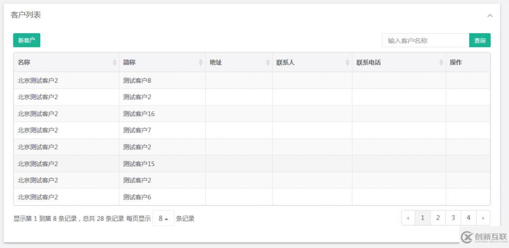 如何使用Bootstrap-Table實(shí)現(xiàn)分頁和排序