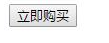 html中button標簽的樣式如何設(shè)置