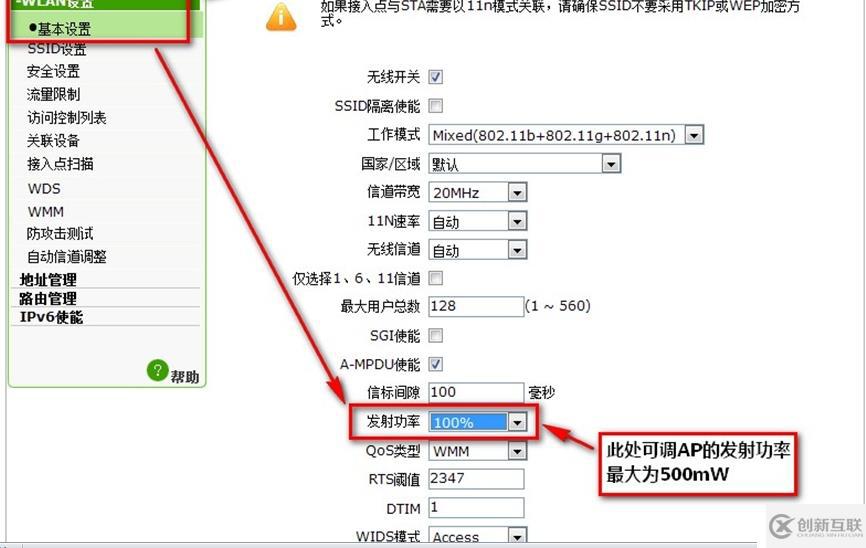 中興W815/W615無(wú)線瘦AP改成家用無(wú)線路由器配置方法
