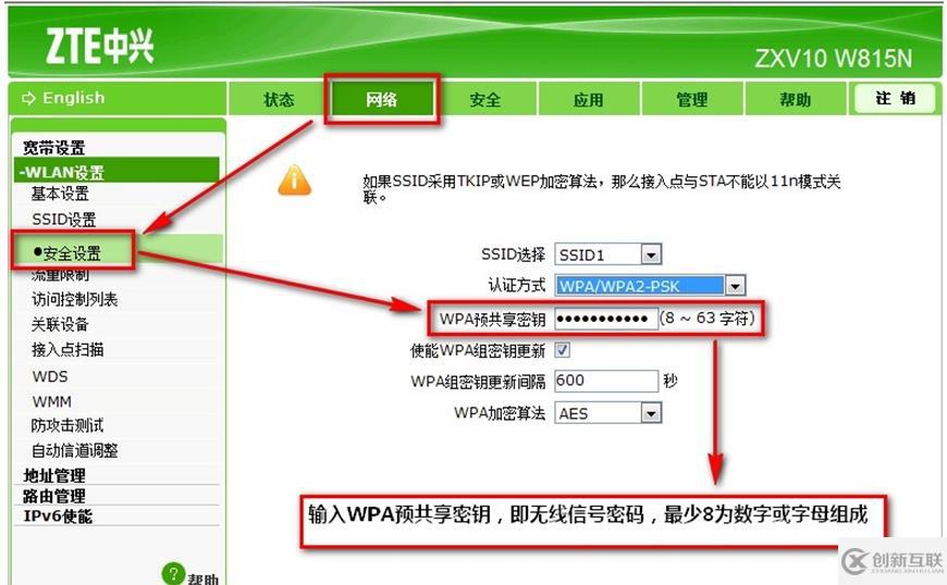 中興W815/W615無(wú)線瘦AP改成家用無(wú)線路由器配置方法