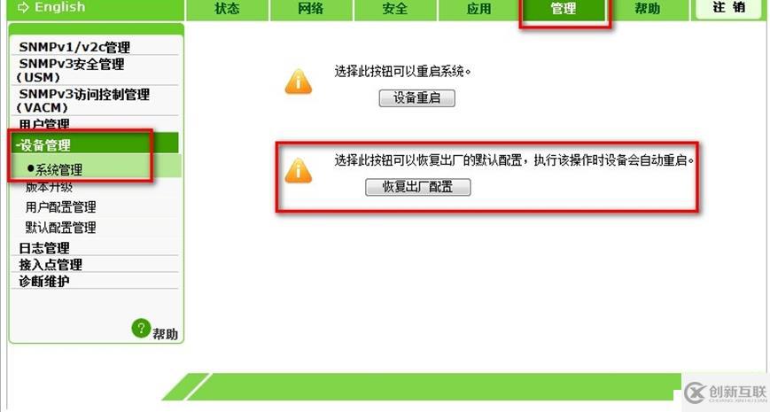 中興W815/W615無(wú)線瘦AP改成家用無(wú)線路由器配置方法